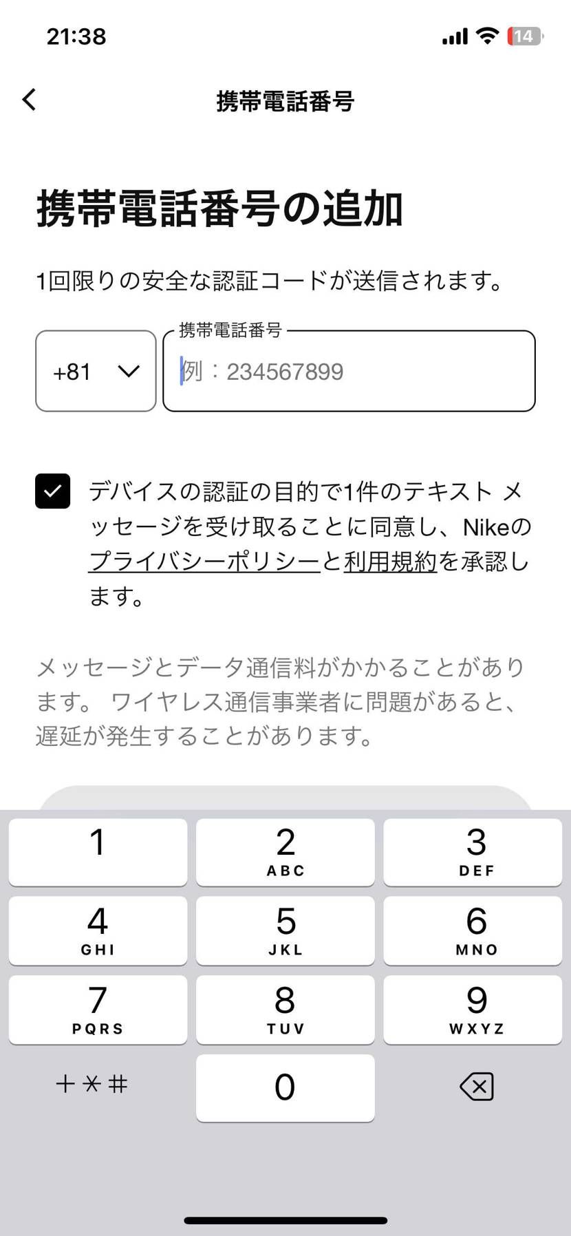 これ毎回エラーでログインできないんだけど、対処法教えてください😭