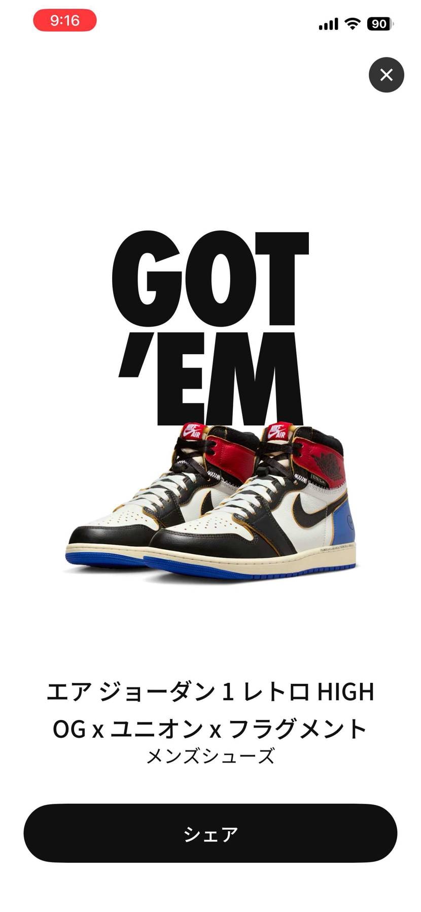 辛かった10年間…スニーカーブームを席巻しまくるブランドのレアスニをSNKRSで