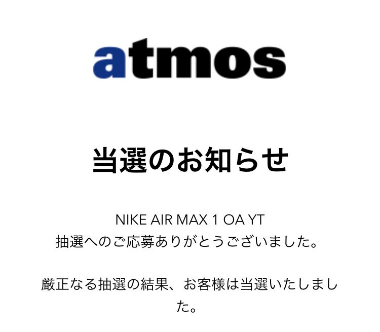 久々の当選！履き潰します😆