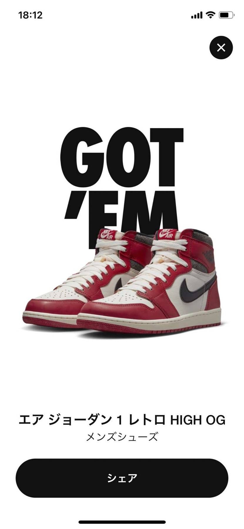 うわああああああああああああああああああ！！！！！