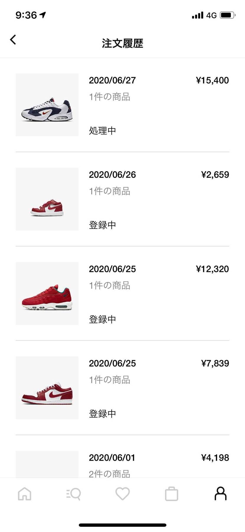 今買えましたよー