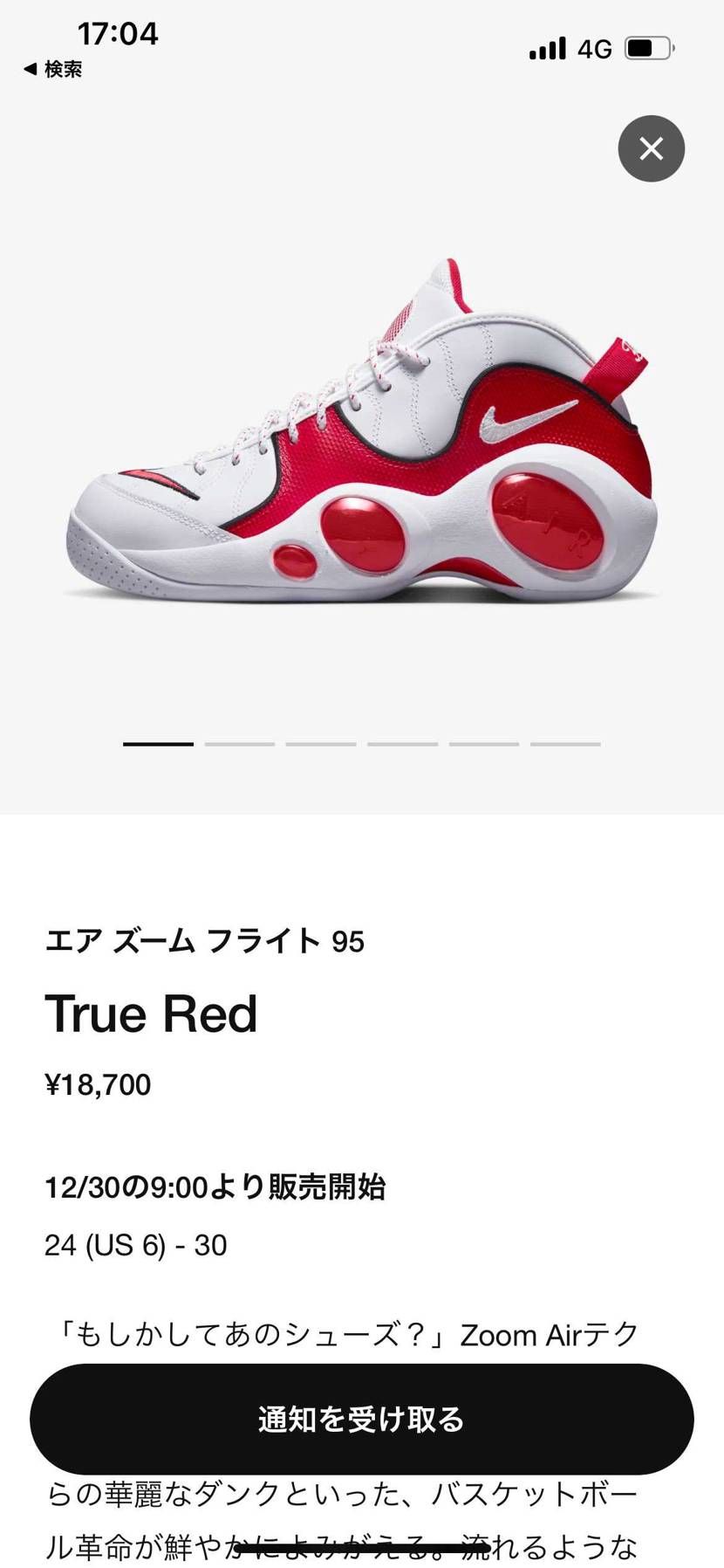 今年さいごは
これ買おー😊💖