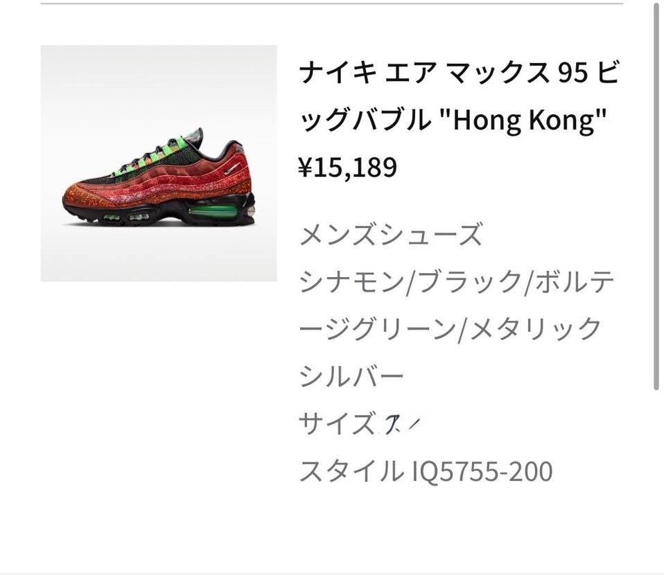 クリアランスセールのおかげで激安で買えたー！