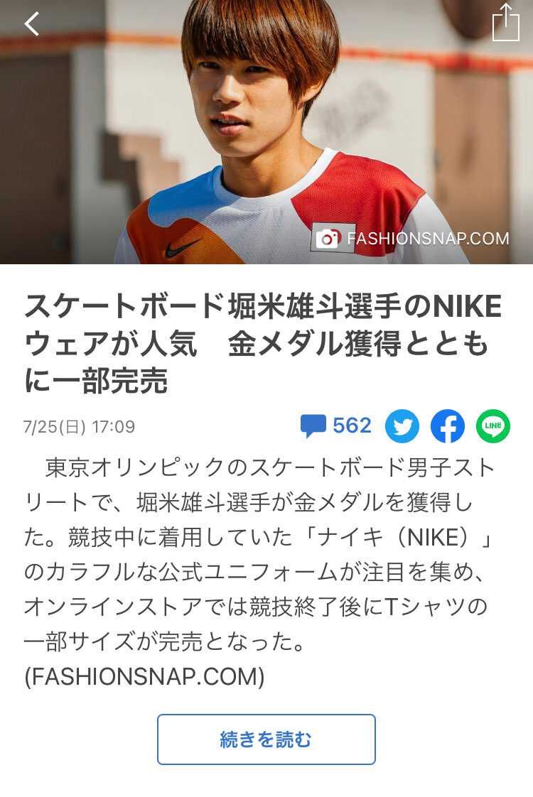 やほートップにも出てる
買った人着るのかな