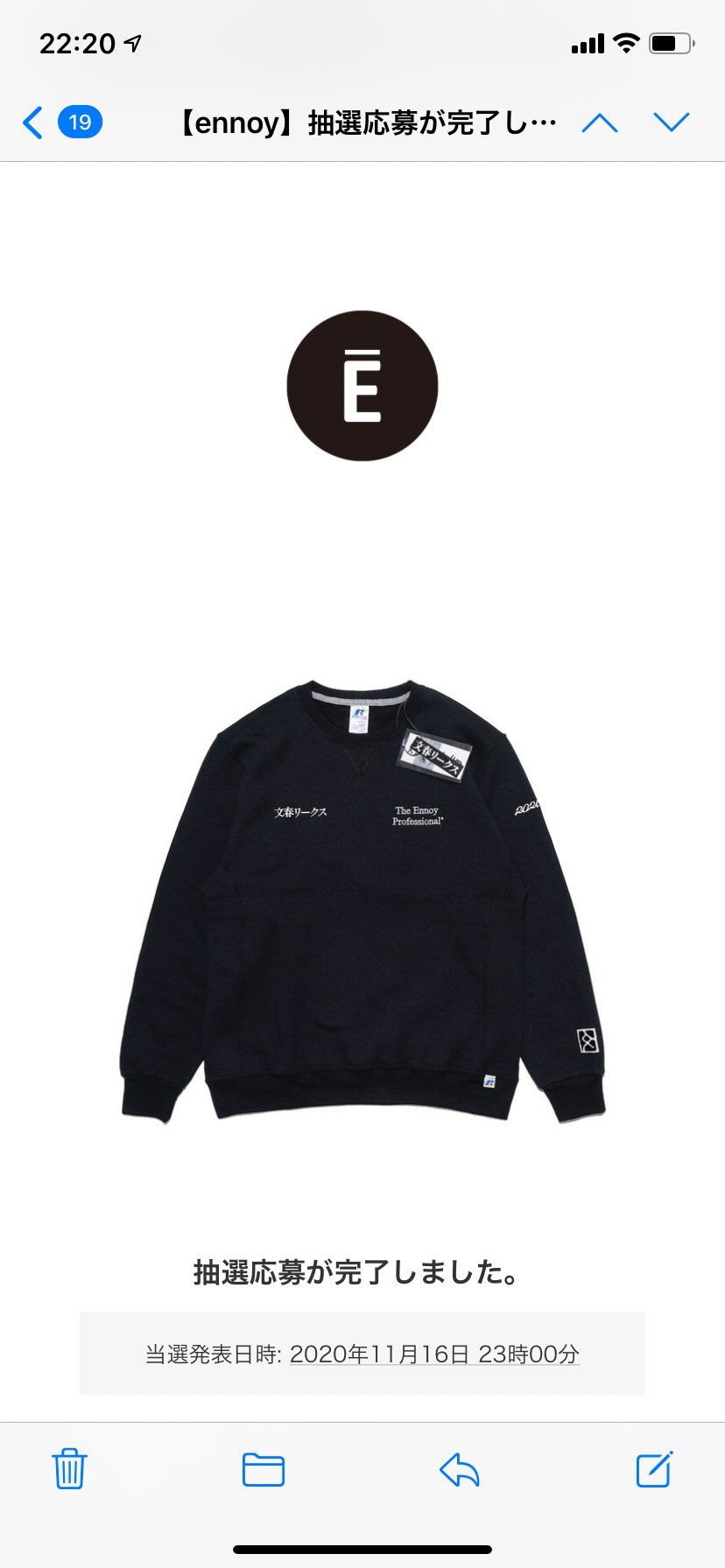 スニーカー関係ないですが、こちら応募された方はいますか？