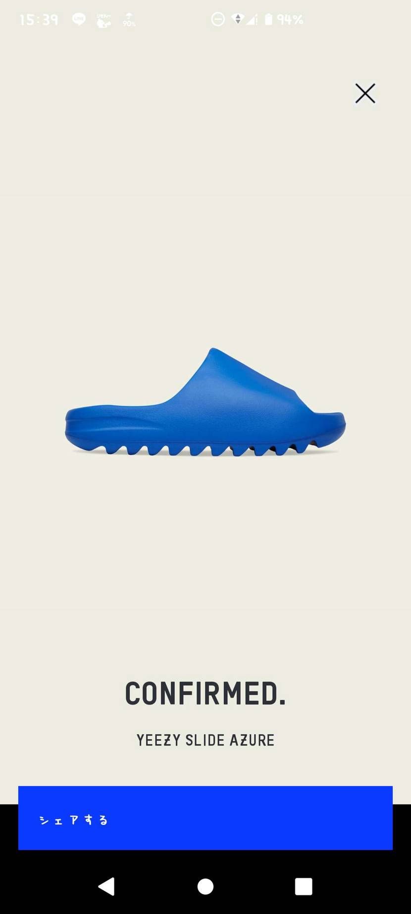 抽選開始 抽選申込 5分後 当選 在庫バリバリ余ってんのかな😵