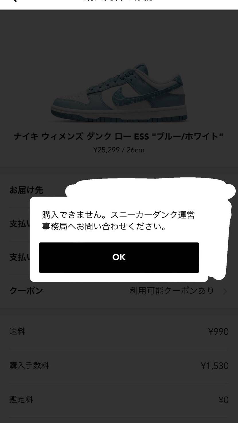 クレカで購入しようとしたら買えないんですけど、
原因分かる人いませんか？？