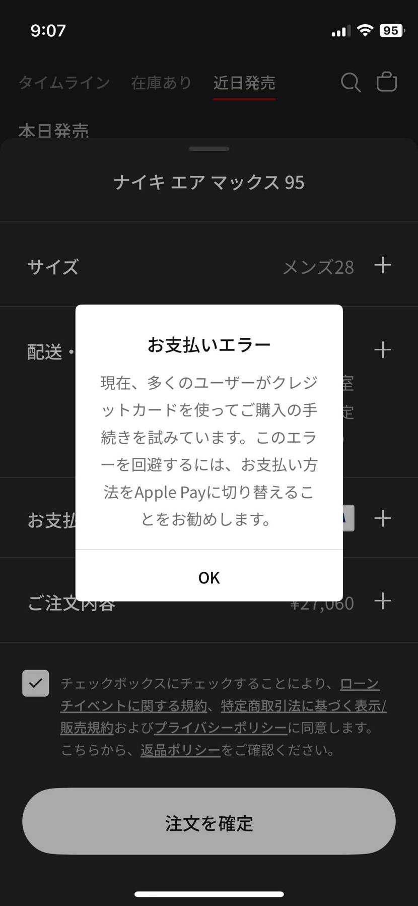 なんてありざま