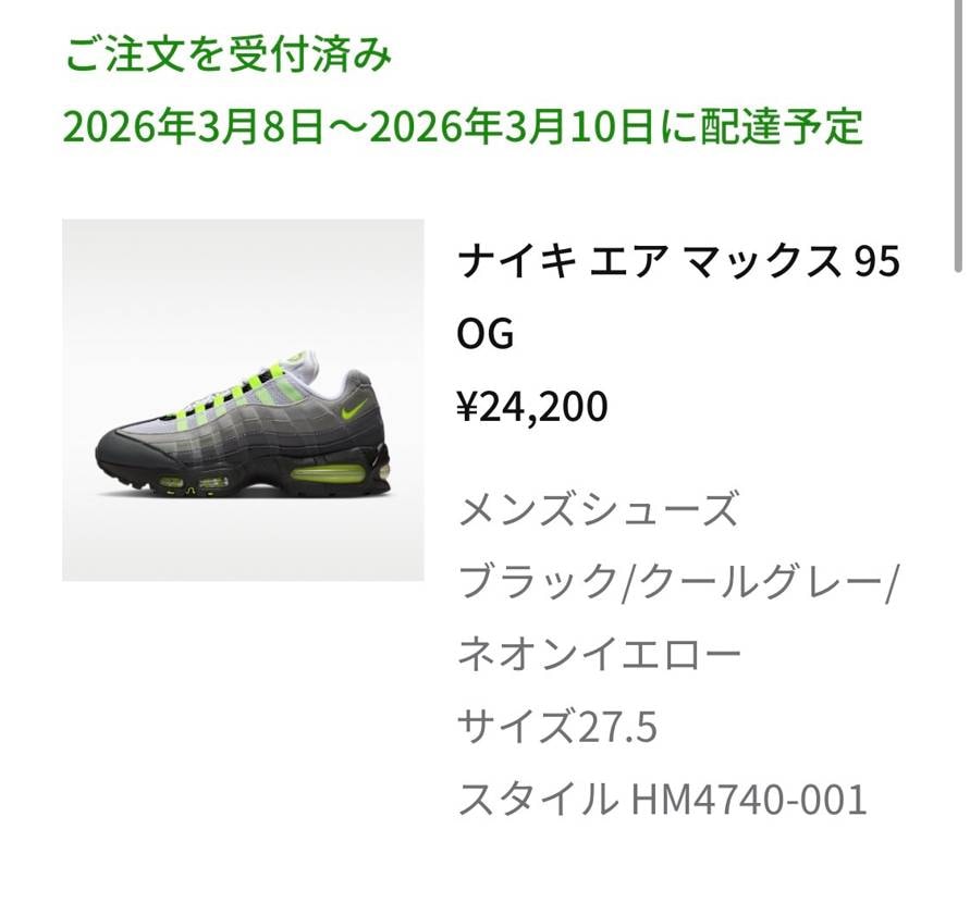 他は全滅でNIKEで一足GET！