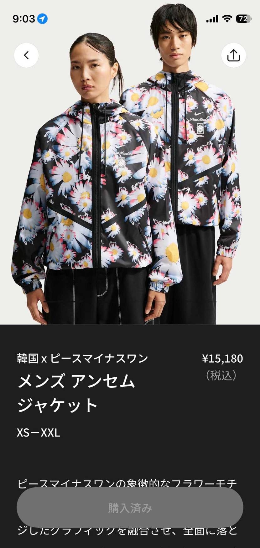 自分のと姪っ子の分GETスニーカーも欲しかった