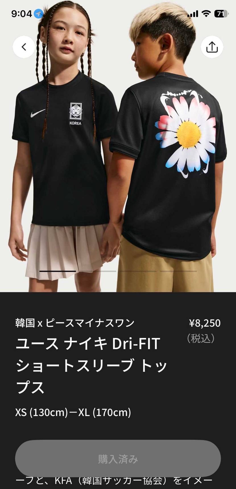 自分のと姪っ子の分GETスニーカーも欲しかった