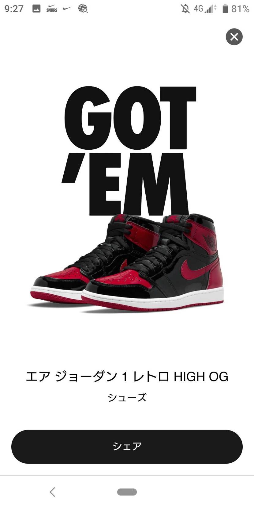 9時26分頃にまさかのダブルゴッテム