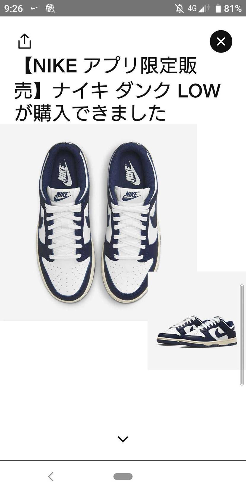 9時26分頃にまさかのダブルゴッテム