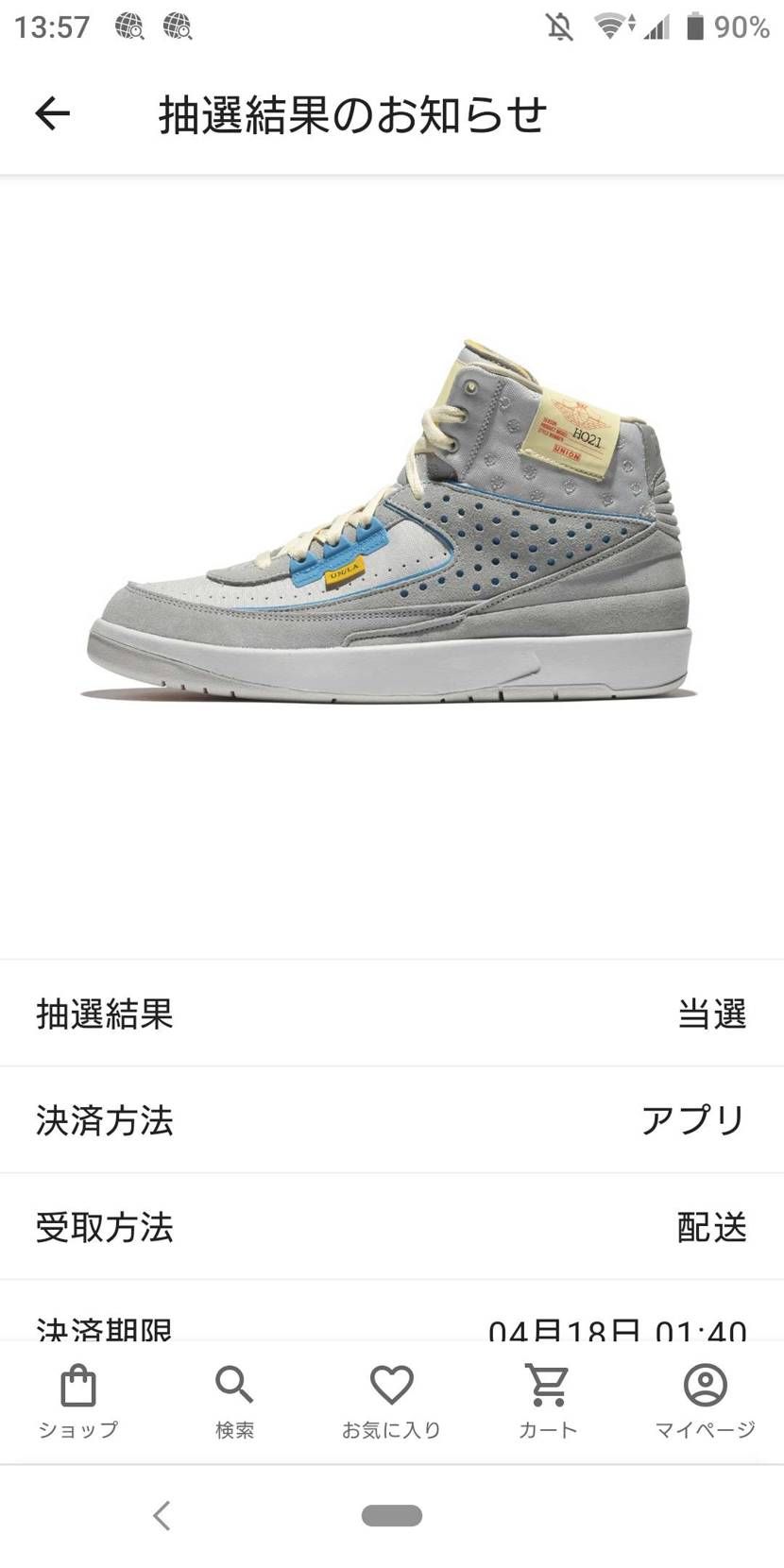 14ポイントで2色とも買えました😂
グレーは今繰り上げ当選来ました