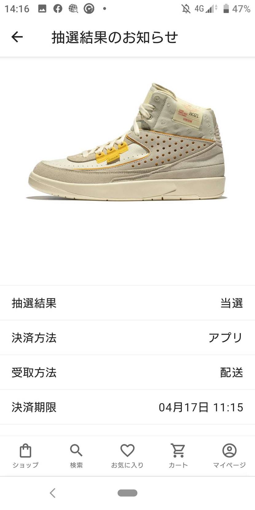 14ポイントで2色とも買えました😂
グレーは今繰り上げ当選