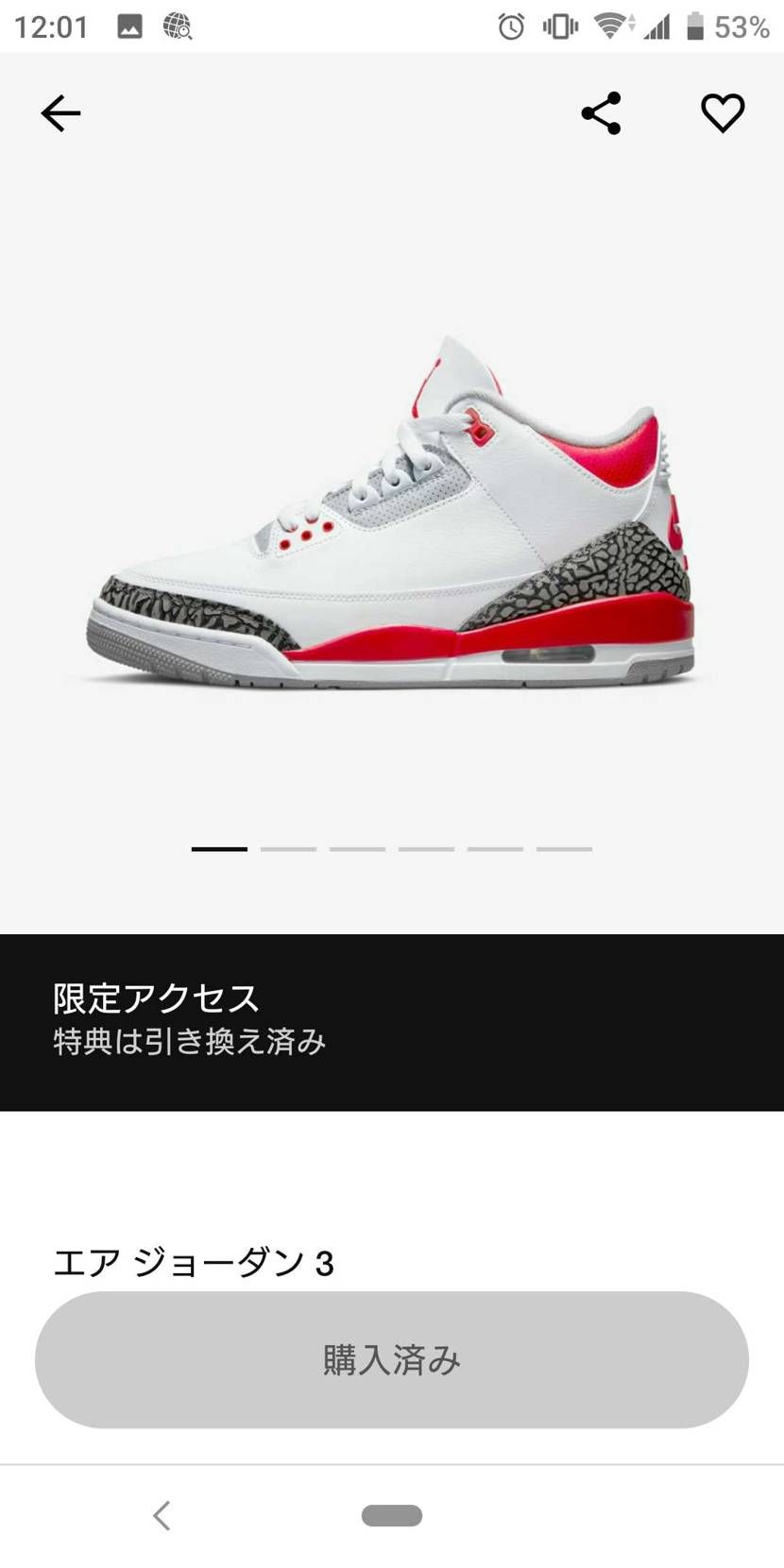 限定来てますね