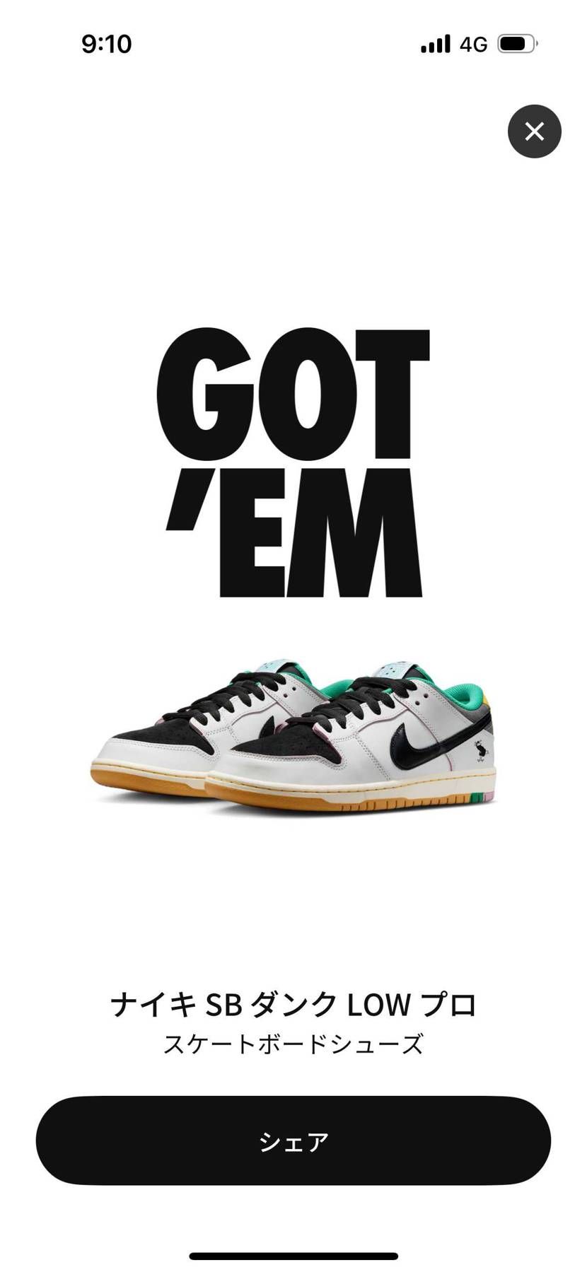 10分なった瞬間に通知きた！