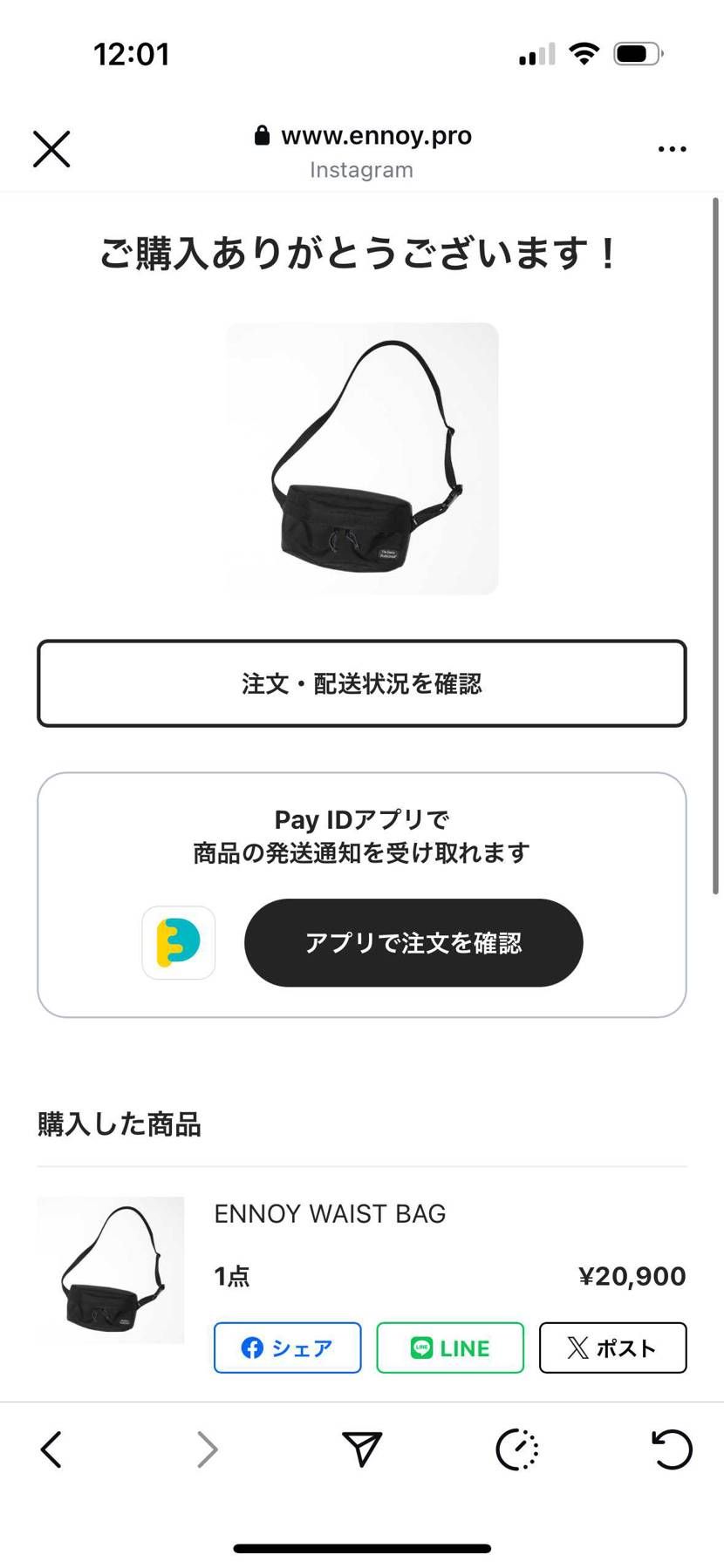 ゲリラで購入