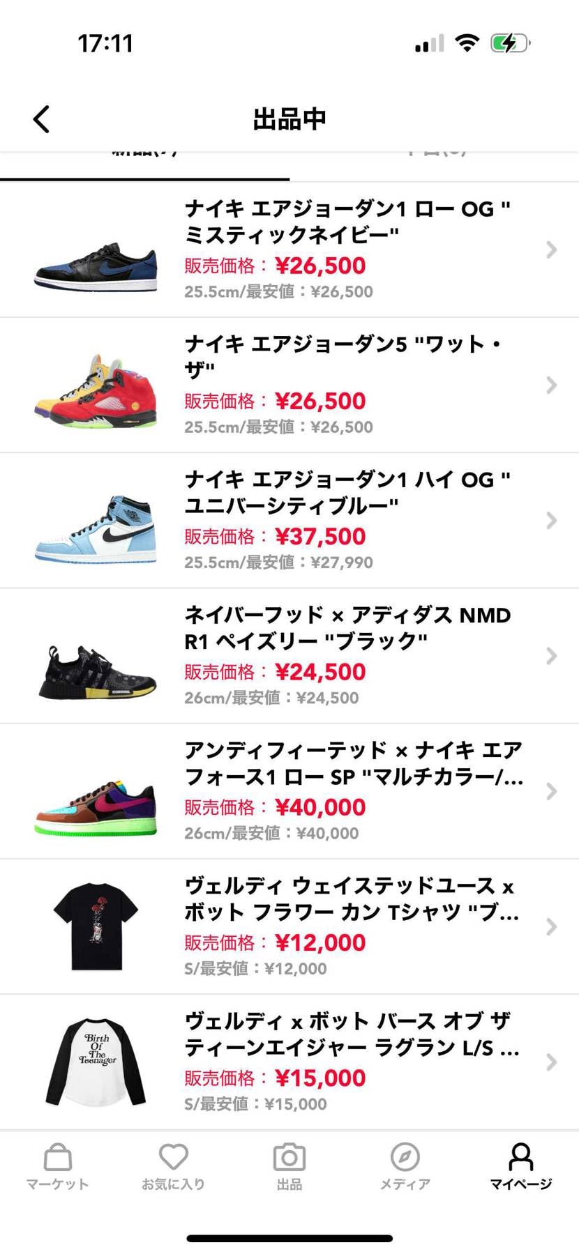 最安値で出品しております。宜しければご覧ください♪