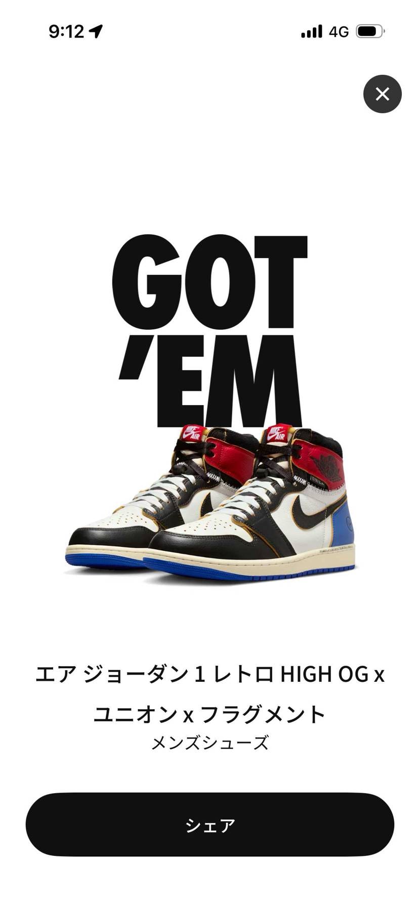 ギフトカード取っておいてよかった