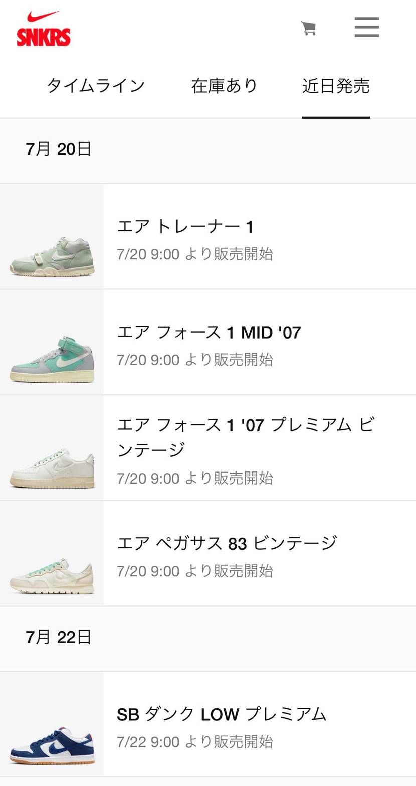 SNKRSバグってる方！
NIKEに問い合わせたらiPhone使ってる人に
