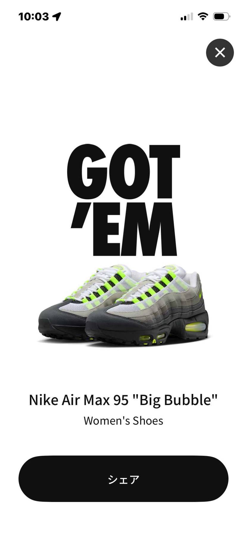 アメリカSNKRS、抽選3分で一撃購入。写真比較した際、グラデの色合いが若干Me