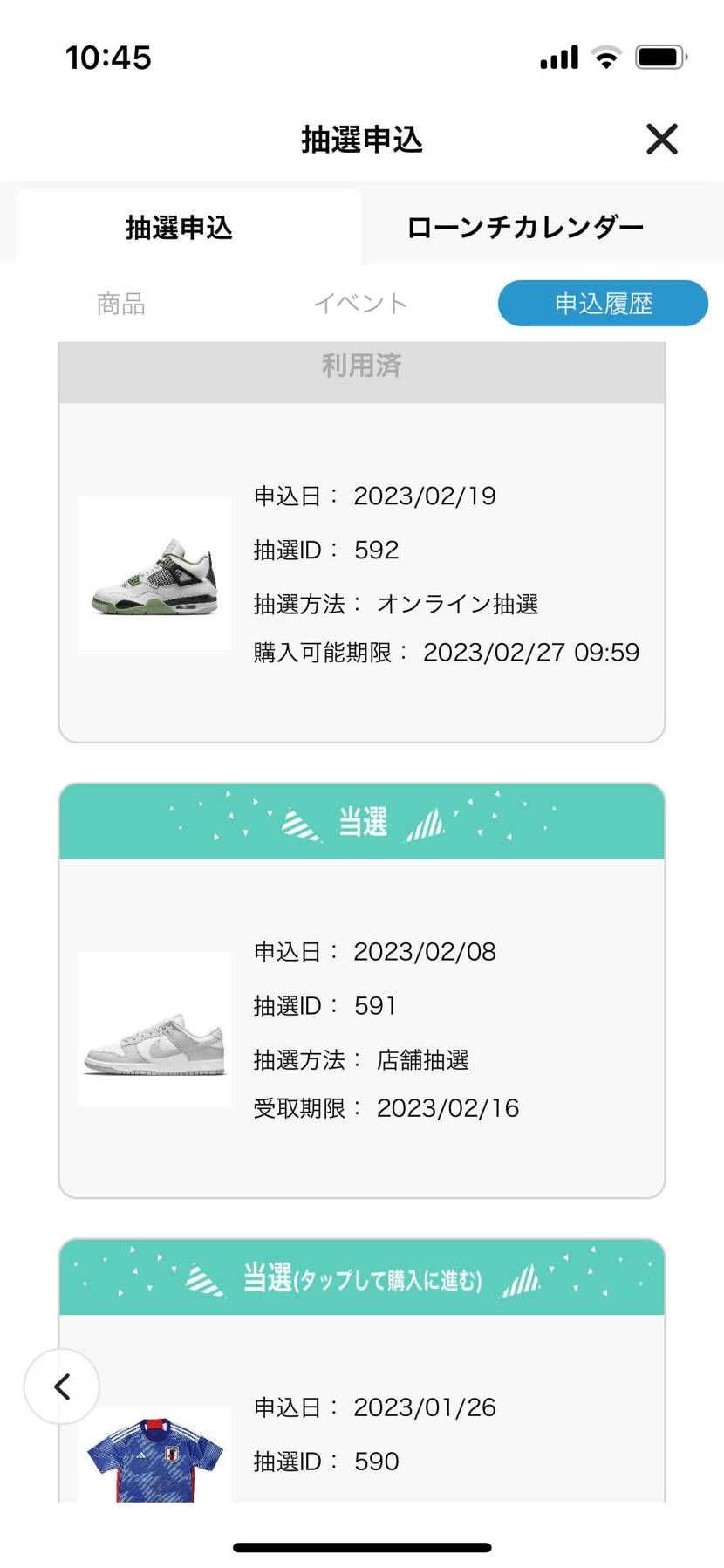 ABC確変入ってる。
長友は想定外w