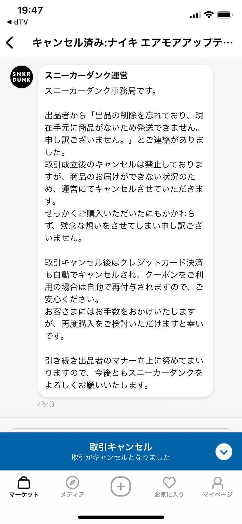 ナイキ エアモアアップテンポ ブラック ホワイト のコーデ 口コミ投稿 モアテンキャンセルさ Byりょう スニーカーダンク