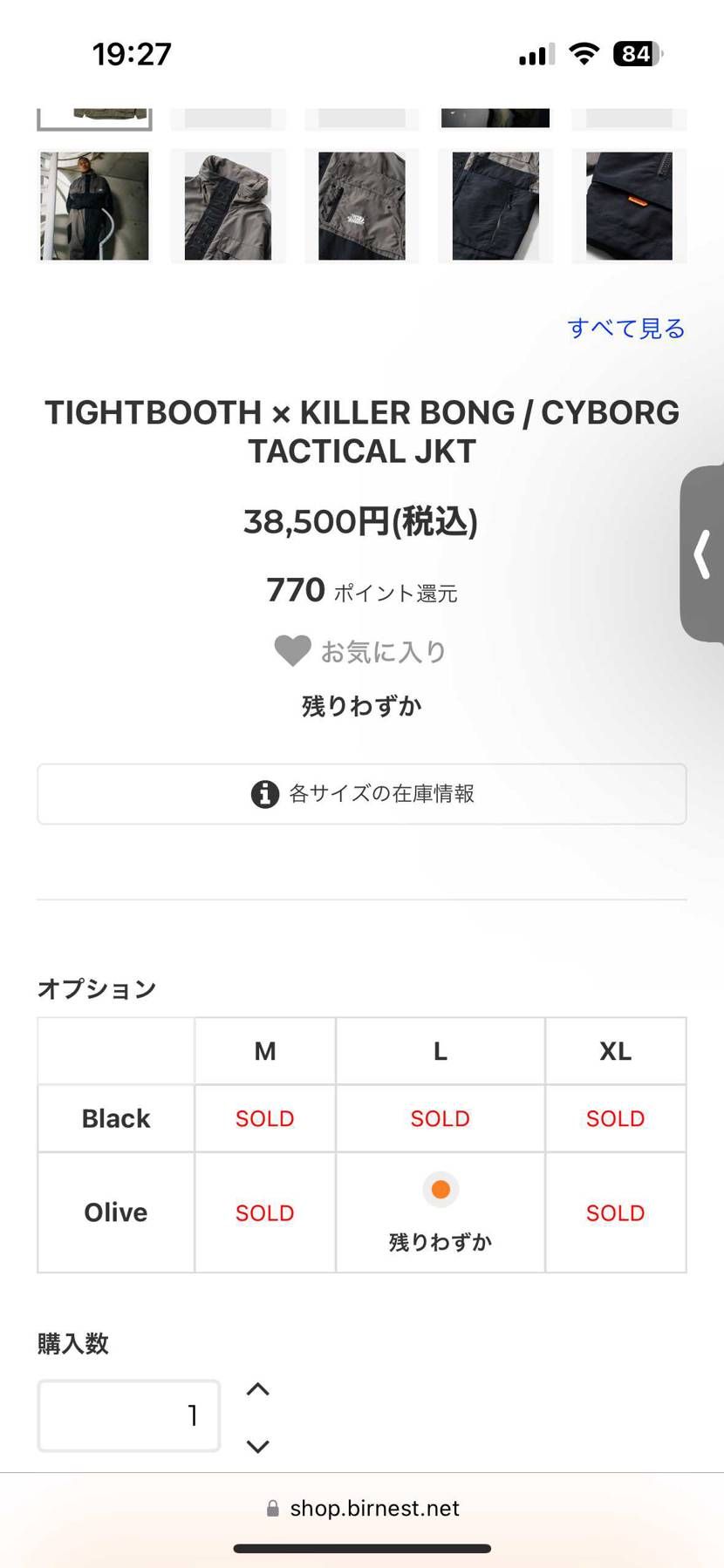 今日発売なの忘れてた

ブラック　XL

二次で売っ