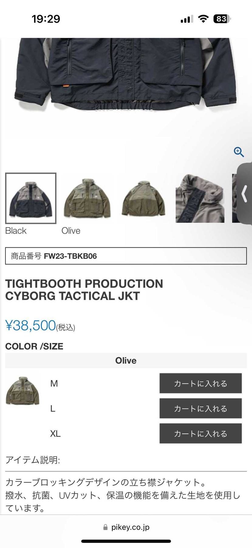 今日発売なの忘れてた

ブラック　XL

二次で売っ