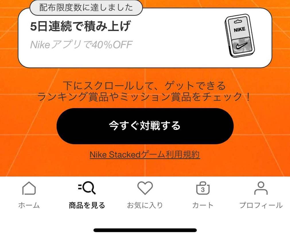 これってもう終わりってこと？