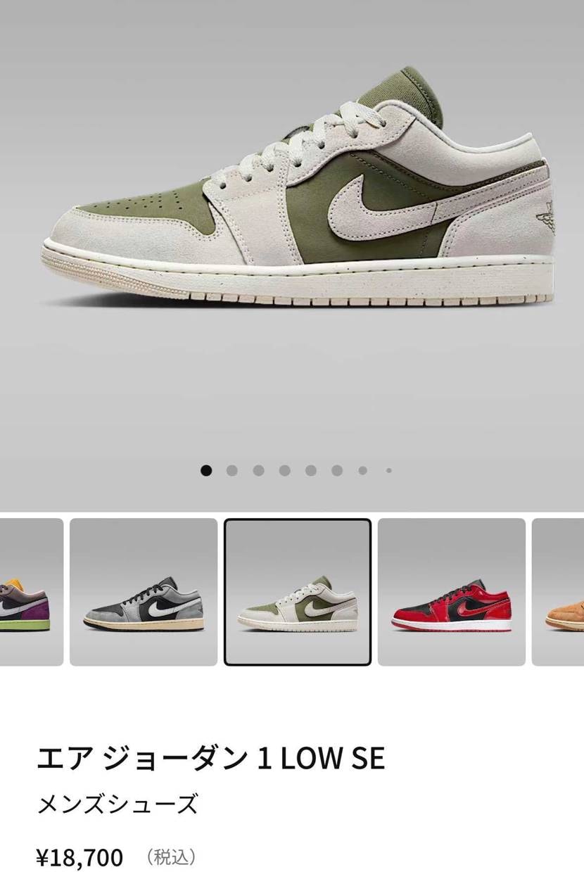 リバースオリーブみたいなスニーカー売ってる