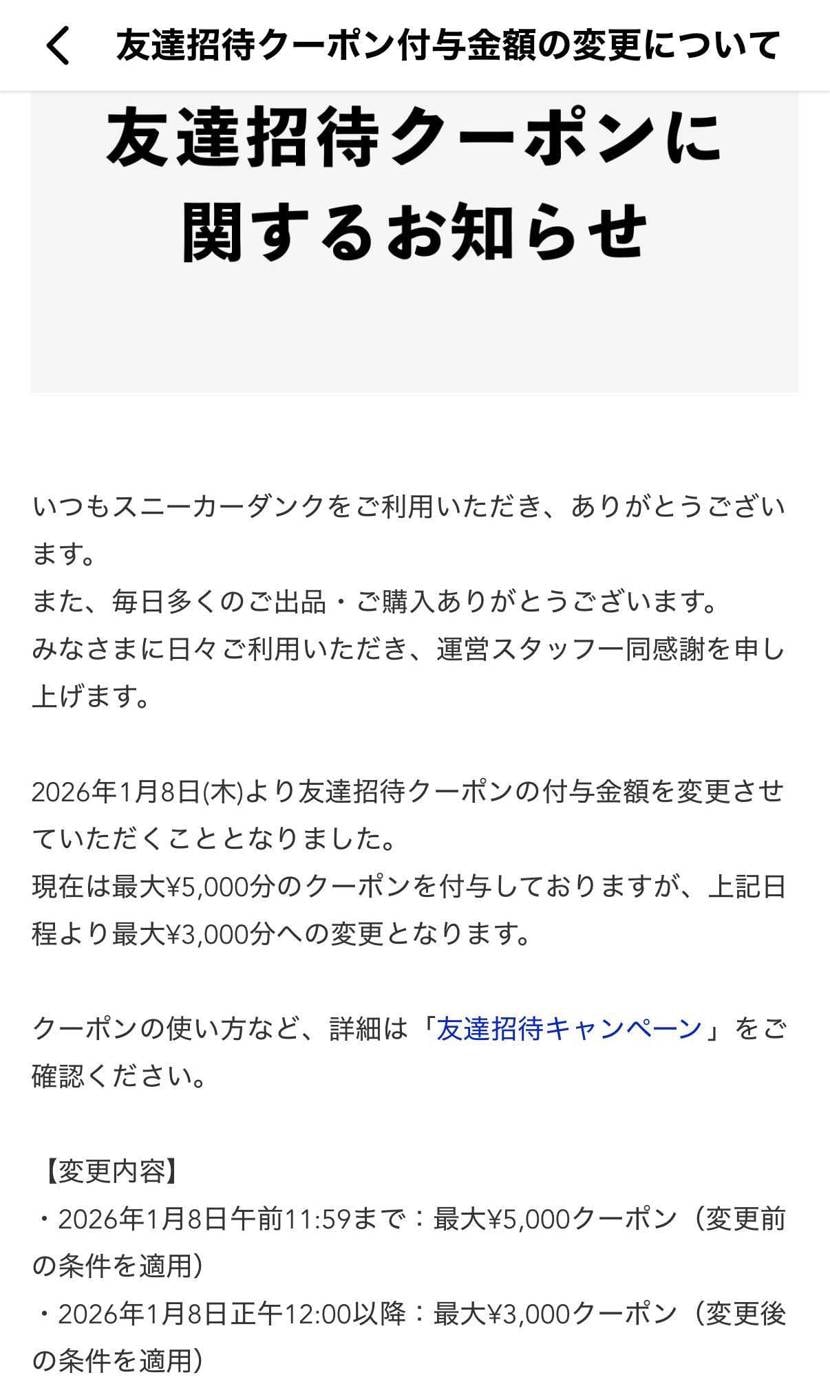 悲しいな

3000円までかー