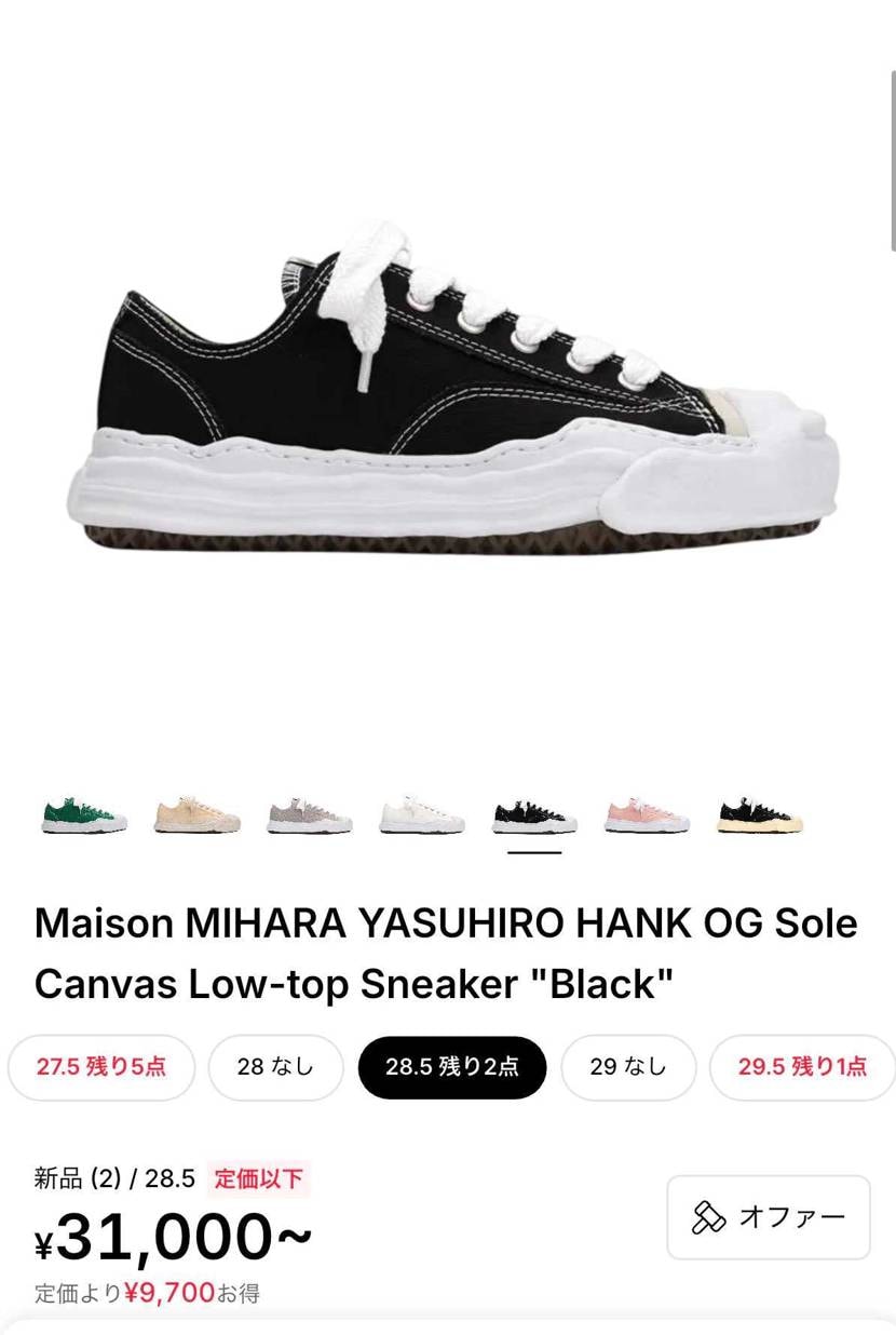 ミハラヤスヒロのハンクってクセあるかな？ ピーターソン買うか迷う