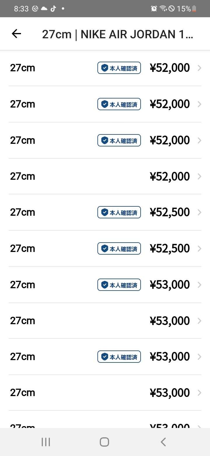 同じ金額が並んでると少し空売りを感じてしまう…