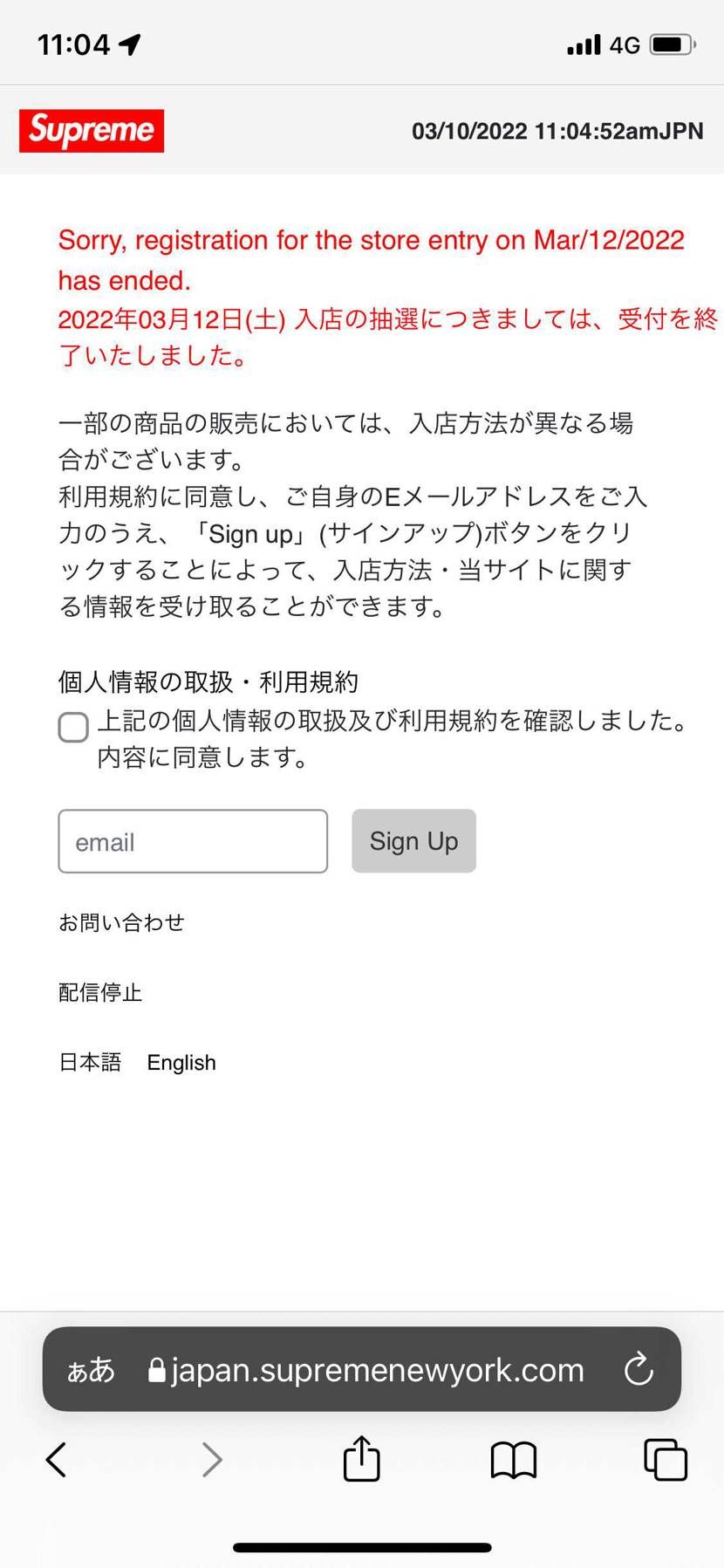 秒殺だったんですけど。