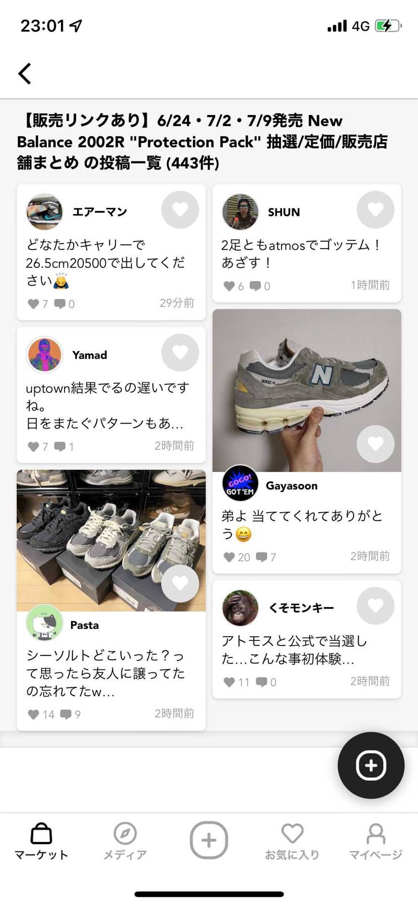 投稿一覧を見たいのにこれだけしか反映されないんですけど、これは僕だけですか？