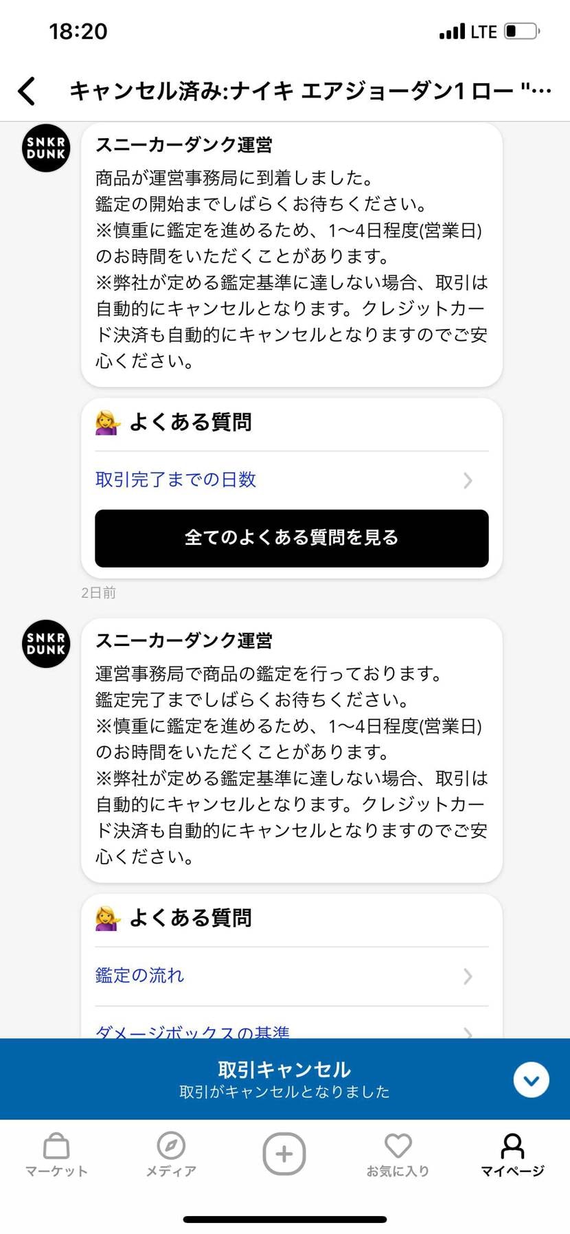 これはなぜでしょう？
分かる方いらっしゃいますか