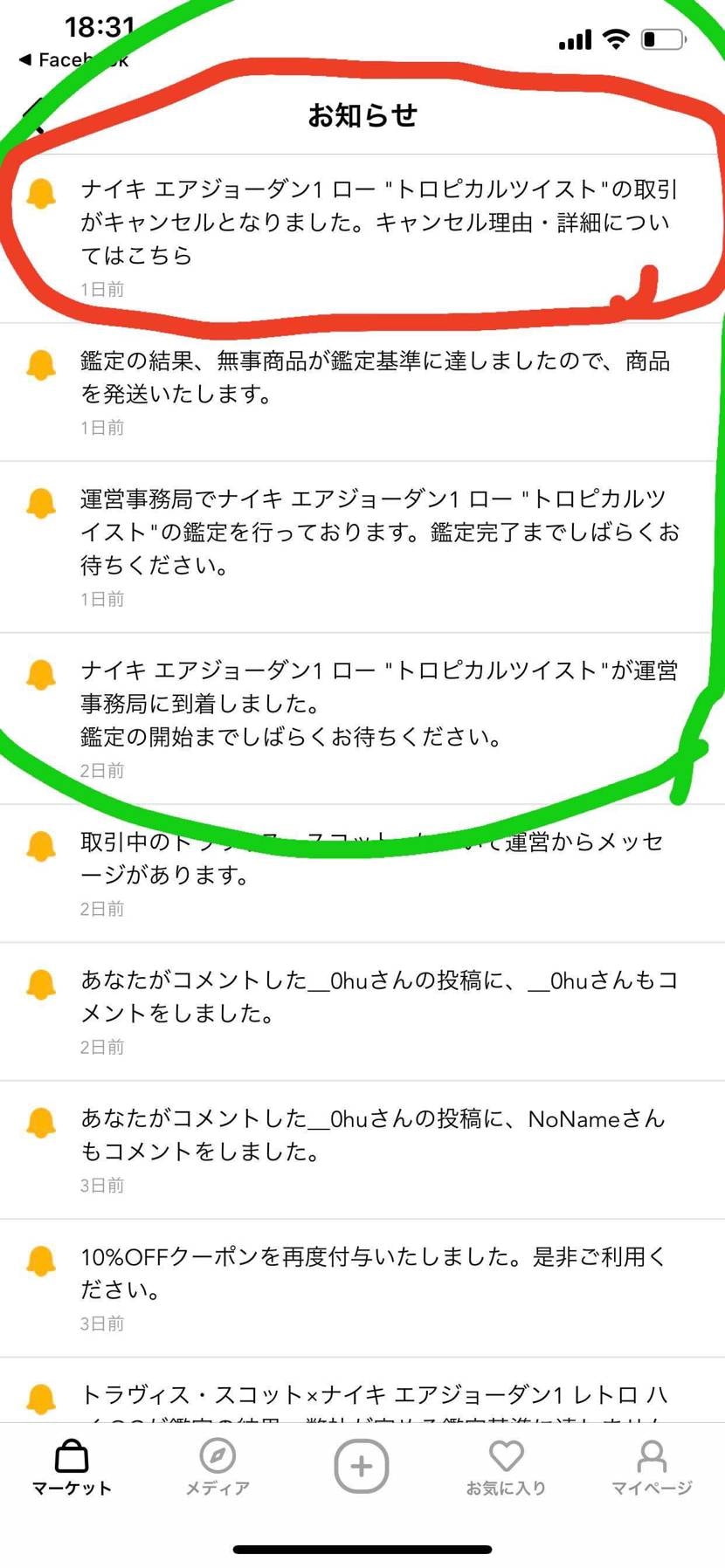 これはなぜでしょう？
分かる方いらっしゃいますか