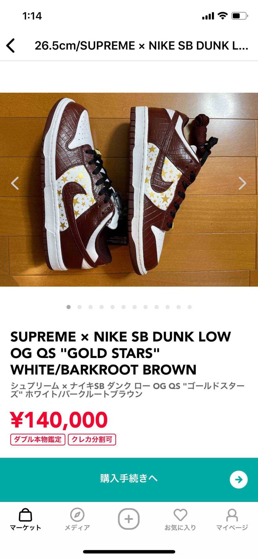 出品者様
聞きたいことがあるので、宜しくお願いします