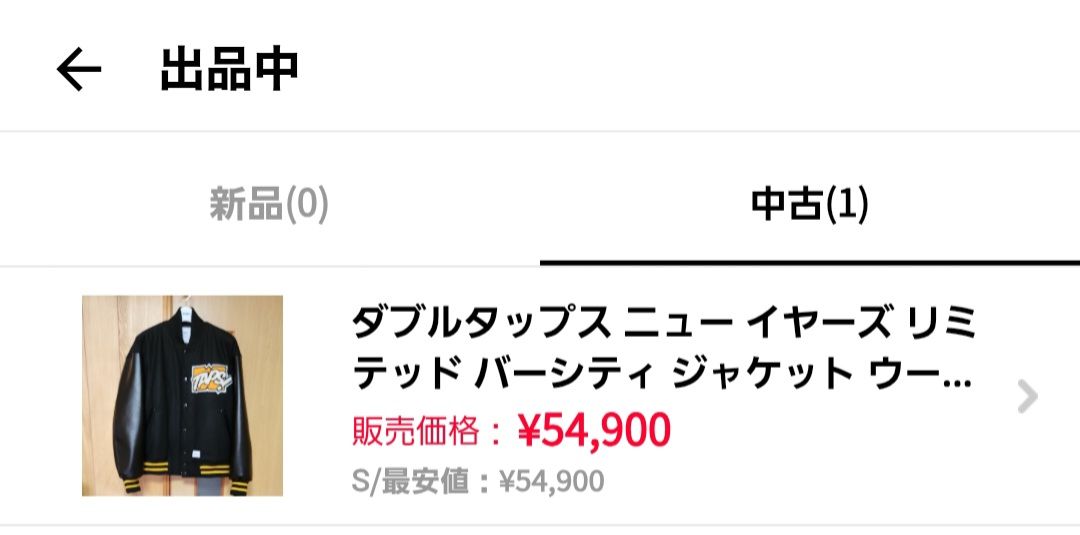 出品しました!
ぜひご検討ください!