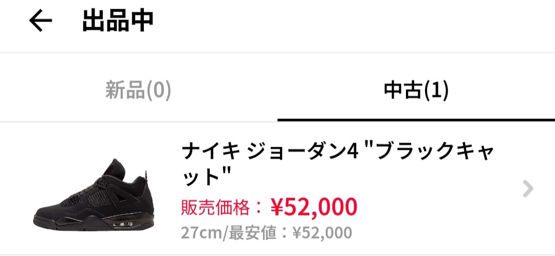 出品中です。
ご検討よろしくお願いします。