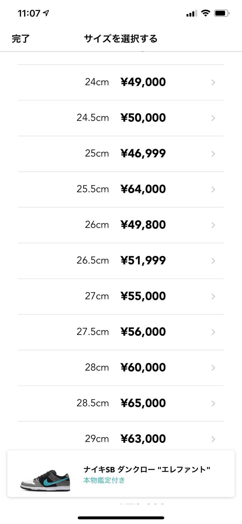 う〜ん…😑
数年前に比べて異常な価格で取引きされてるなぁ…
定価は1万2千円