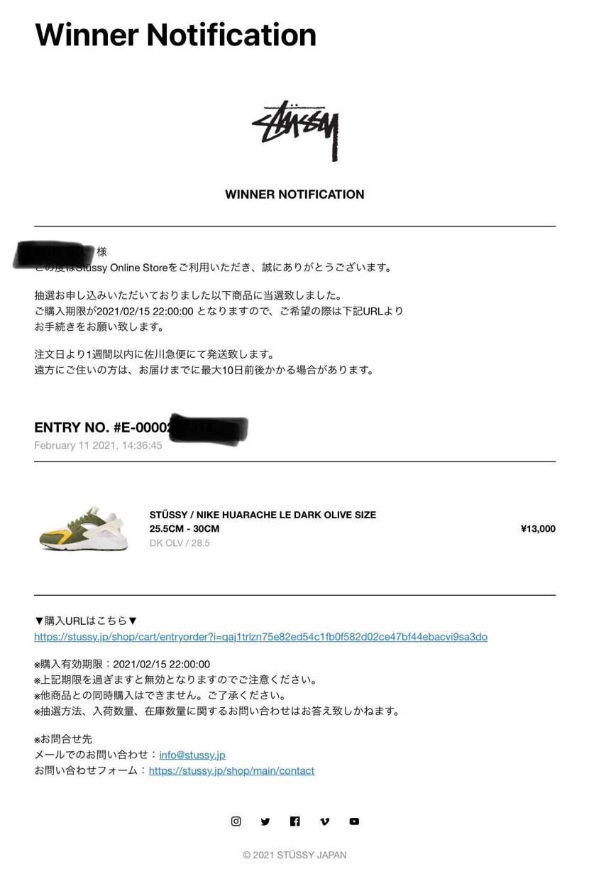 stussyは相性が良いのか、非常に良く当たる✨
ノリで抽選入れたkidsサイ