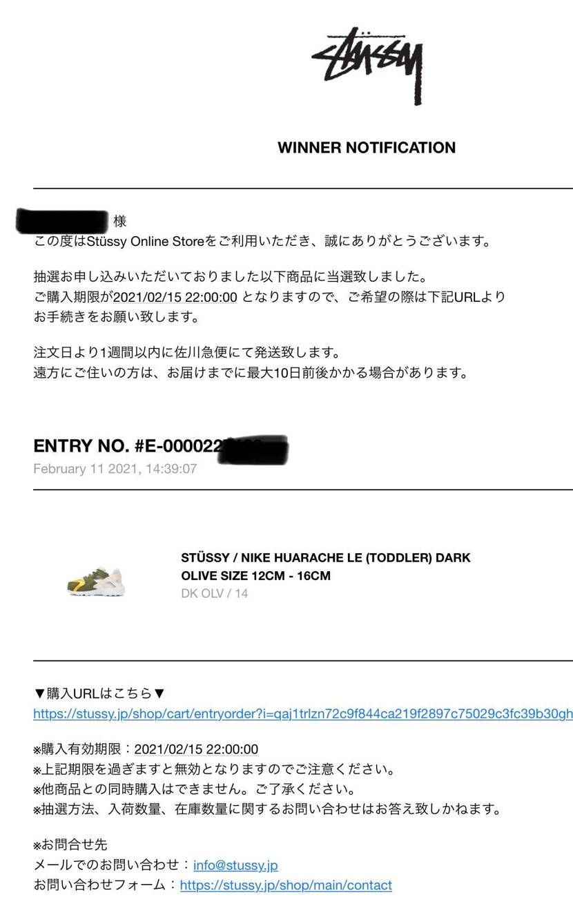 stussyは相性が良いのか、非常に良く当たる✨
ノリで抽