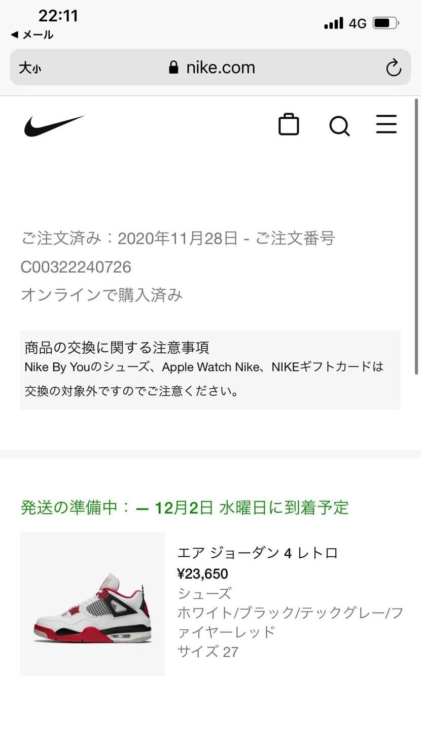 本当に明日届くのだろうか。😢