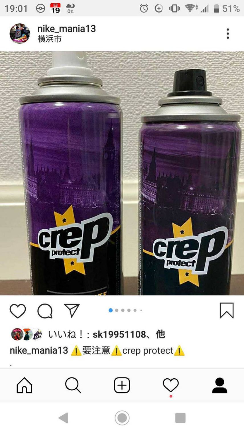 crep protect 判別について
ネットで調べたり人に聞いた結果ですが判