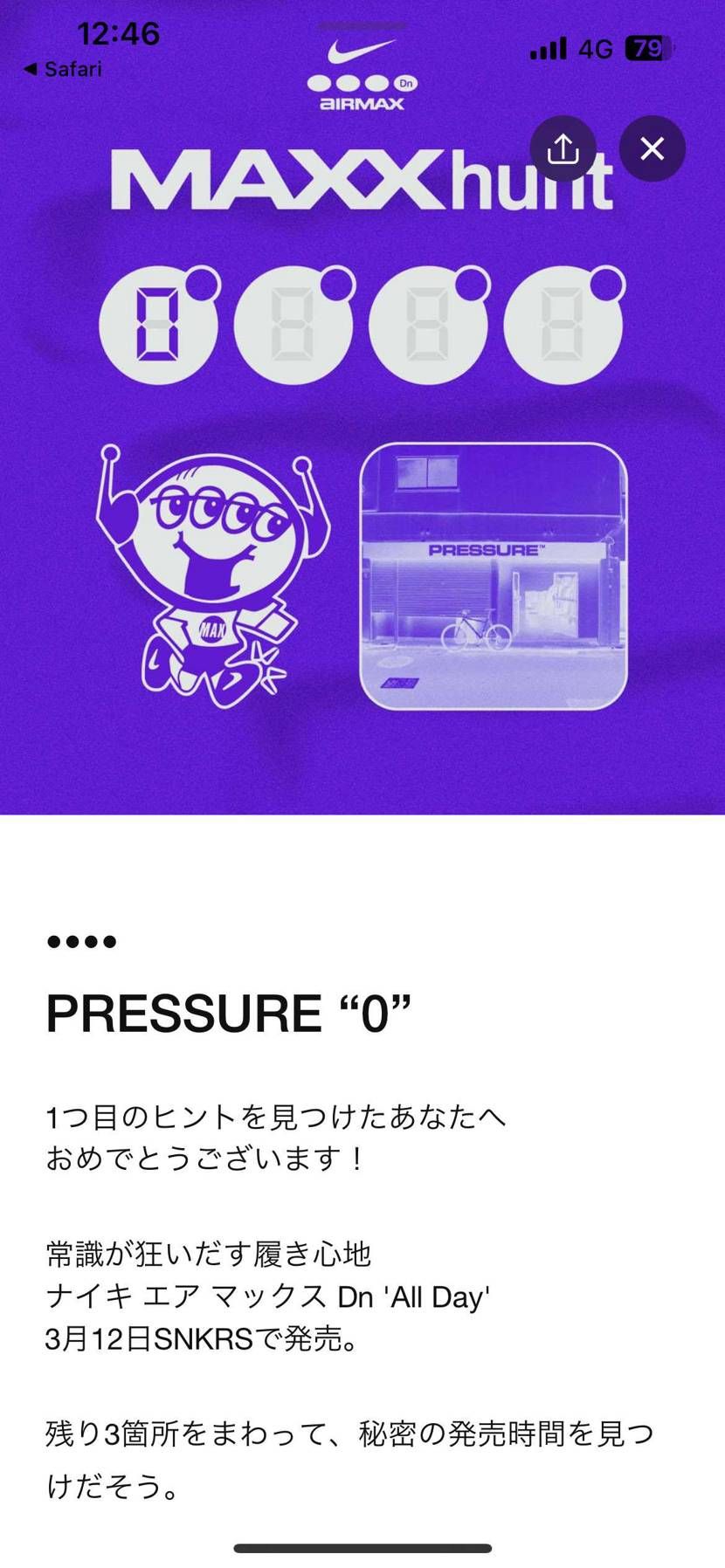 ※ネタバレ注意

4箇所回ってきました！

#MAXXhunt
#常識