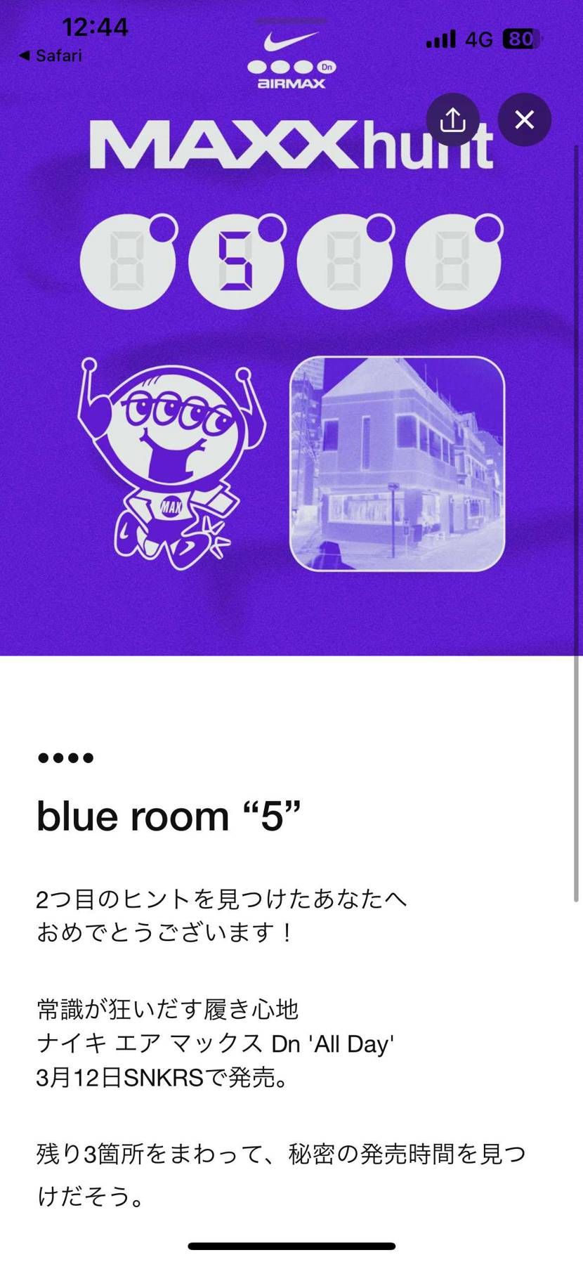 ※ネタバレ注意

4箇所回ってきました！

#MAX