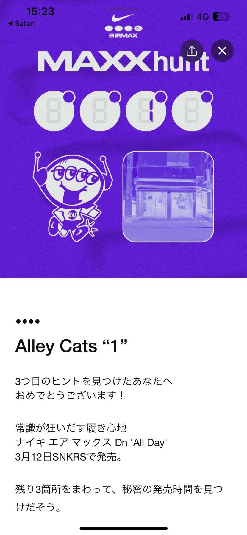 ※ネタバレ注意

4箇所回ってきました！

#MAX
